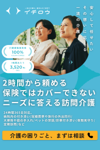 イチロウ株式会社